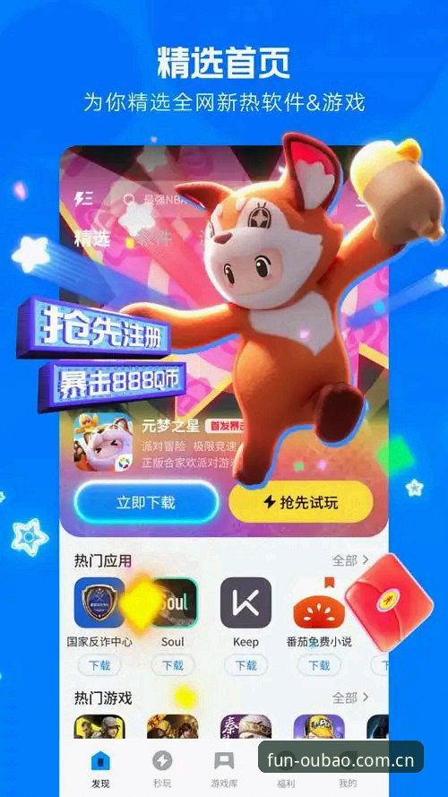 欧宝平台官网vs普通下载站：哪个才是2026新版欧宝娱乐APP下载的正确入口？
